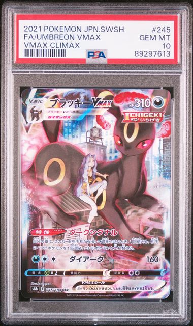 2021 POKEMON JAPANESE SWORD & SHIELD VMAX CLIMAX