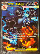 Mega Charizard X ex - 110/080 - M2: Inferno X (M2) SCAN 1112