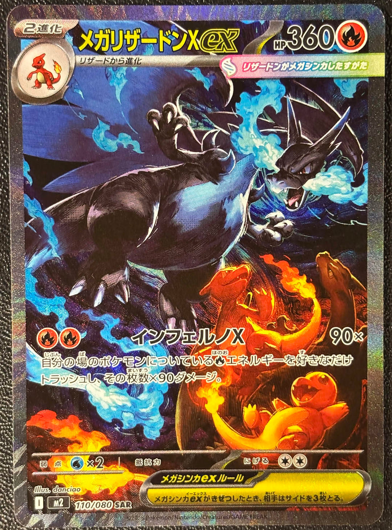 Mega Charizard X ex - 110/080 - M2: Inferno X (M2) SCAN 1112