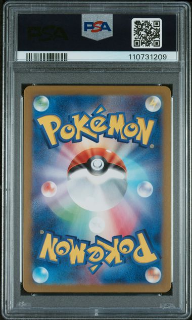 2024 POKEMON JAPANESE TERASTAL FESTIVAL UMBREON EX SPECIAL ART RARE