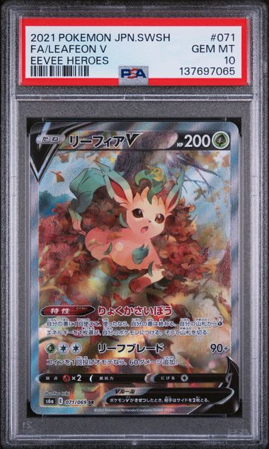 2021 POKEMON JAPANESE SWORD & SHIELD EEVEE HEROES