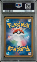 2018 POKEMON JAPANESE SUN & MOON ULTRA SHINY GX