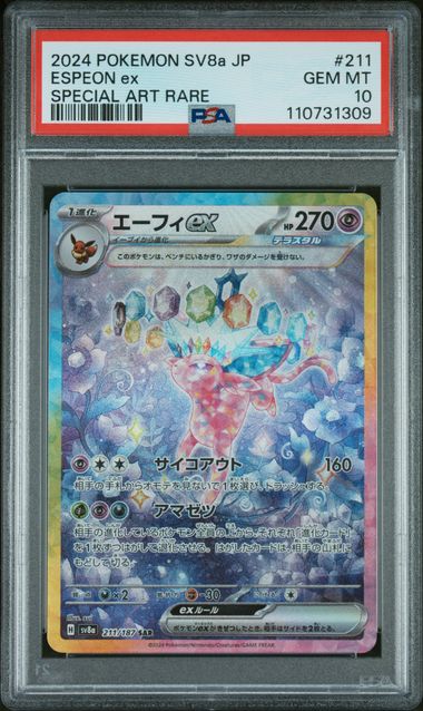 2024 POKEMON SV8A JP ESPEON EX SPECIAL ART RARE