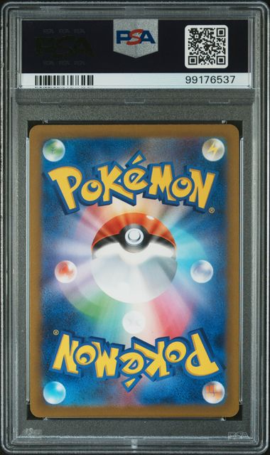 2023 POKEMON JAPANESE SV-P PROMO