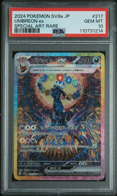 2024 POKEMON JAPANESE SV8a-TERASTAL FEST ex