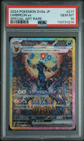 2024 POKEMON JAPANESE SV8a-TERASTAL FEST ex #217 UMBREON ex SPECIAL ART RARE PSA 10 - 214