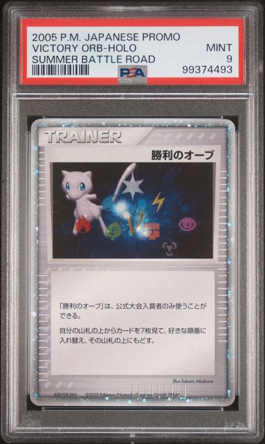 2005 POKEMON JAPANESE PROMO VICTORY ORB-HOLO SUMMER BATTLE ROAD PSA 9 - 493