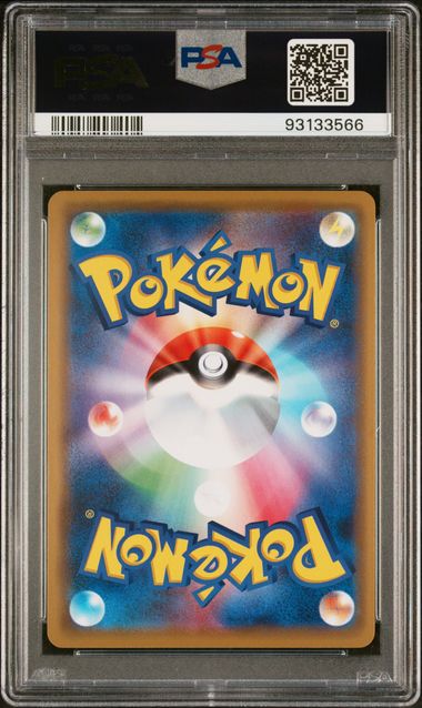 2020 POKEMON JAPANESE S PROMO
