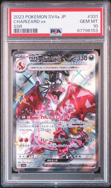 2023 POKEMON JAPANESE SV4a-SHINY TREASURE ex