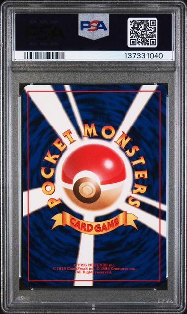 1996 POKEMON JAPANESE BASIC