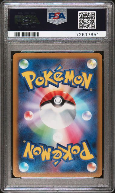 2022 POKEMON GO JAPAN RADIANT VENUSAUR