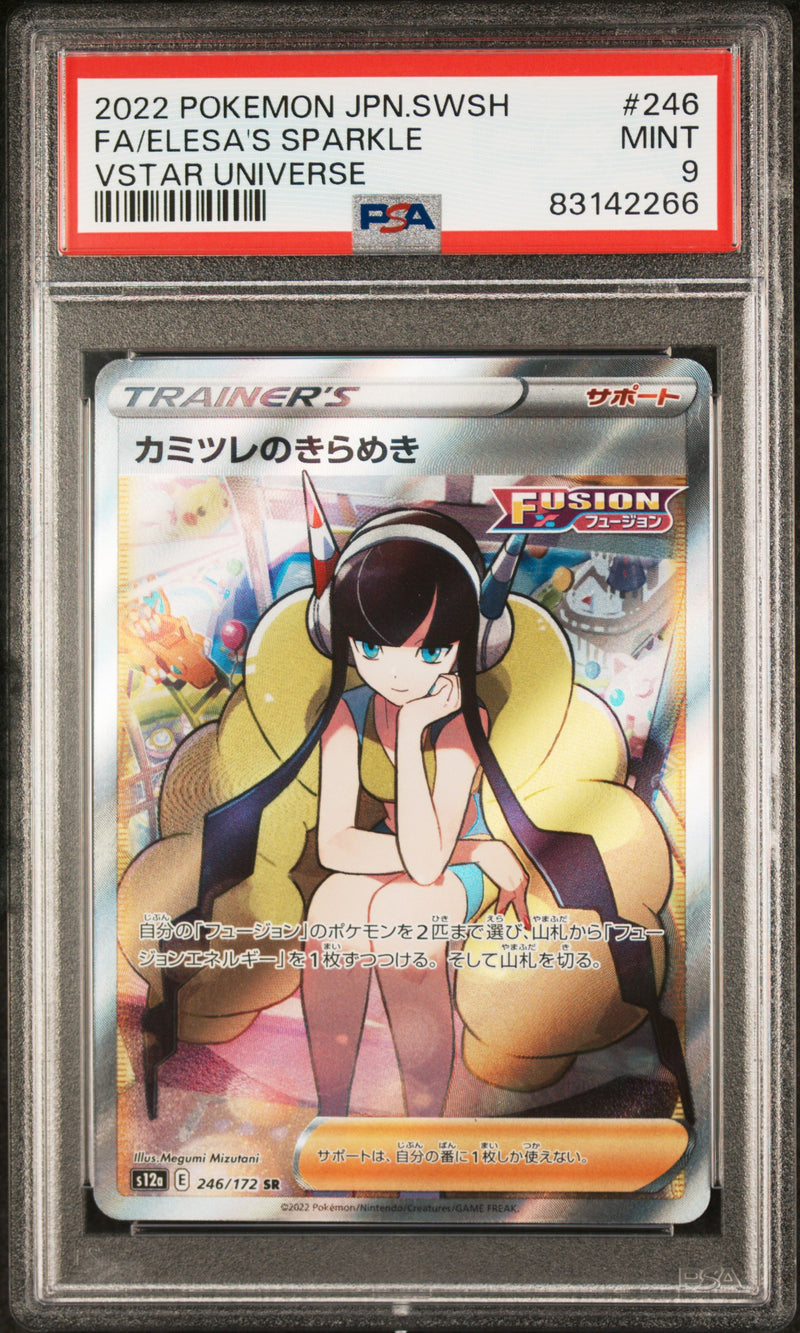 2022 POKEMON JPN.SWSH FA/ELESA'S SPARKLE