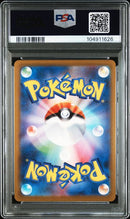 2023 POKEMON JAPANESE SV-P PROMO