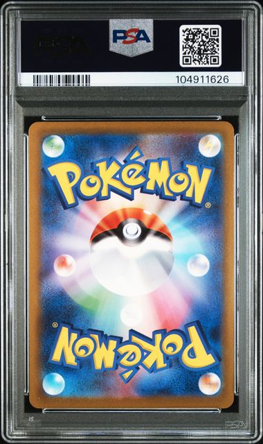 2023 POKEMON JAPANESE SV-P PROMO