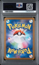 2025 POKEMON JAPANESE M2-INFERNO X