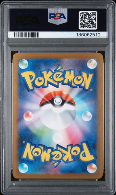2025 POKEMON JAPANESE M2-INFERNO X