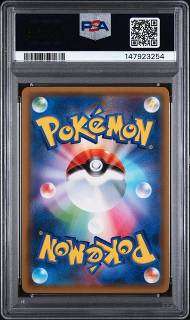 2018 POKEMON JAPANESE SM PROMO