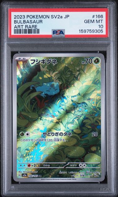 2023 POKEMON JAPANESE SV2a-POKEMON CARD 151