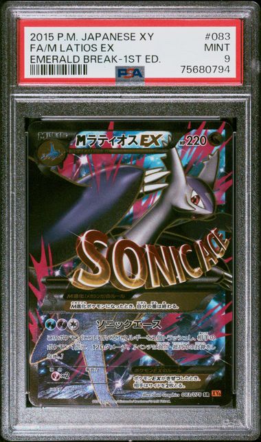 2015 POKEMON JAPANESE XY EMERALD BREAK