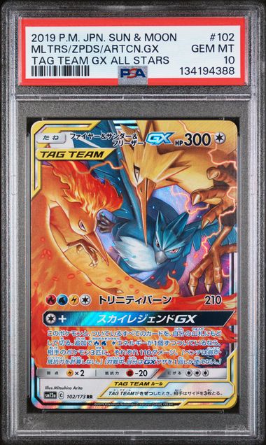2019 POKEMON JAPANESE SUN & MOON TAG TEAM GX ALL STARS