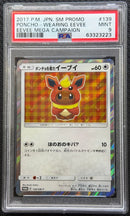 2017 POKEMON JAPANESE SM-P PROMO