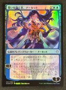 Narset, Parter of Veils (Japanese Alternate Art) [War of the Spark] SCAN