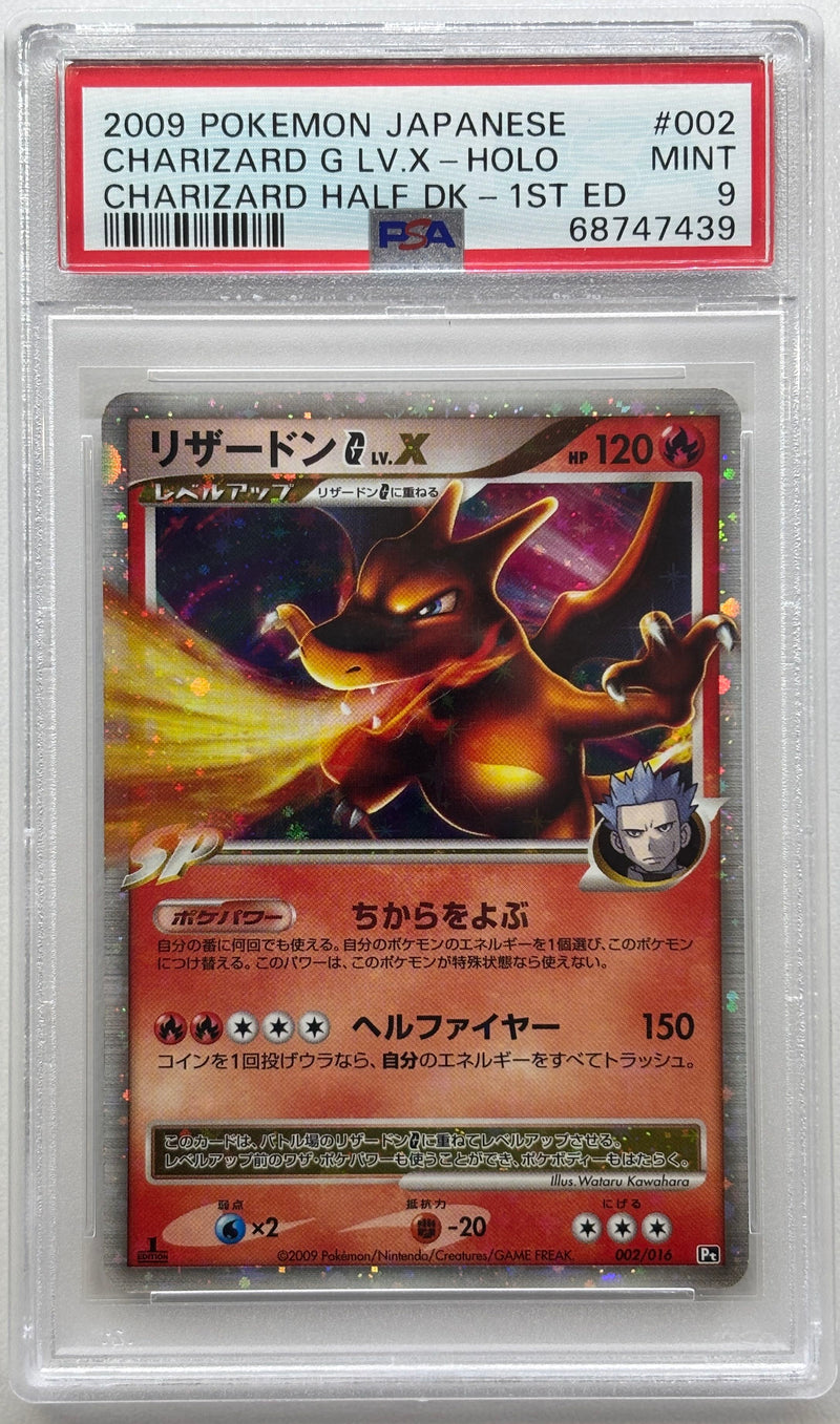 2009 POKEMON JAPANESE CHARIZARD G LEVEL X - HOLO CHARIZARD HALF DECK - 1ST EDITION