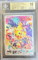 2019-22 POKEMON XY SWORD AND SHIELD JAPANESE PROMOS PIKACHU PRECIOUS COLLECTOR BOX BGS 10 - 090