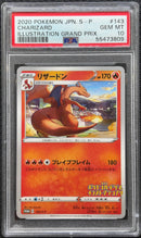 2020 POKEMON JAPANESE S PROMO