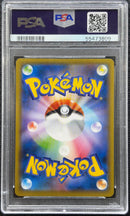 2020 POKEMON JAPANESE S PROMO