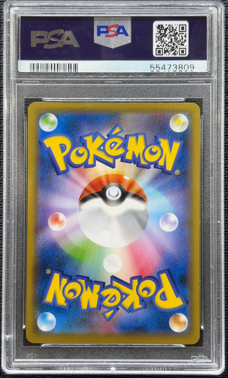 2020 POKEMON JAPANESE S PROMO