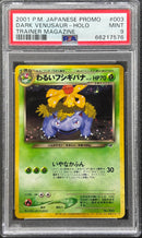 2001 POKEMON JAPANESE PROMO