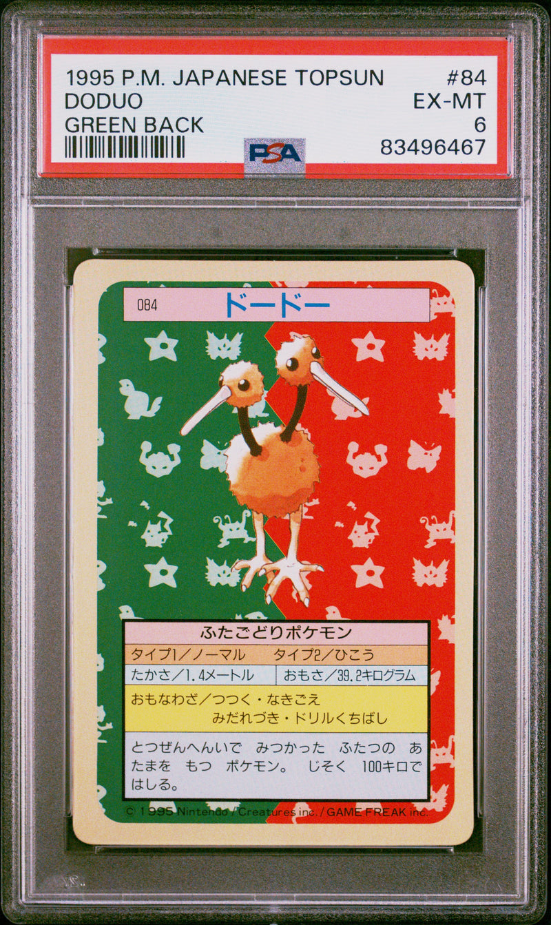 1995 P.M. JAPANESE TOPSUN DODUO GREEN BACK