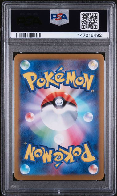 2024 POKEMON JAPANESE SV8a-TERASTAL FEST ex
