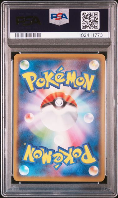 2018 POKEMON JAPANESE SM PROMO