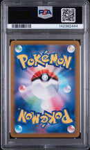 2024 POKEMON JAPANESE SV8a-TERASTAL FEST ex