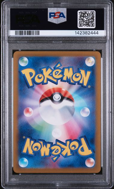 2024 POKEMON JAPANESE SV8a-TERASTAL FEST ex