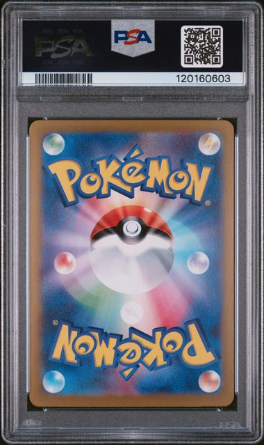 2024 POKEMON JAPANESE SV8a-TERASTAL FEST ex