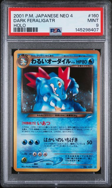 2001 POKEMON JAPANESE NEO 4