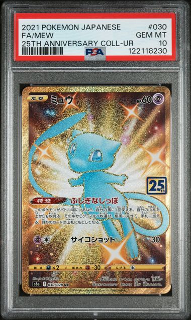 2021 POKEMON JAPANESE 25TH ANNIVERSARY COLLECTION