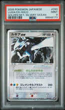 2005 POKEMON JAPANESE GOLDEN SKY, SILVERY OCEAN