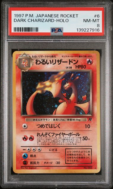 1997 POKEMON JAPANESE ROCKET