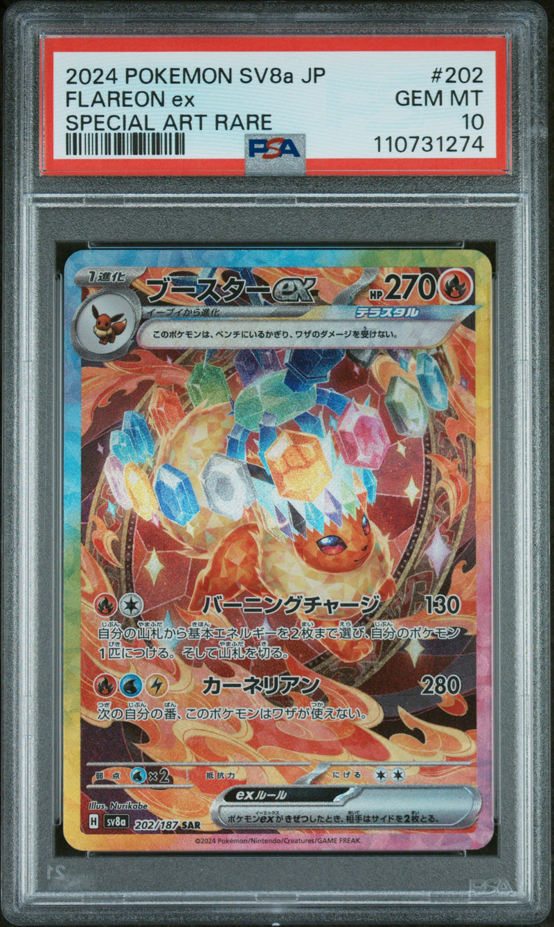 2024 POKEMON TERASTAL FESTIVAL FLAREON EX SPECIAL ART RARE