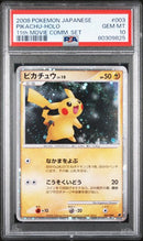 2008 POKEMON JAPANESE 11th MOVIE COMMEMORATION SET