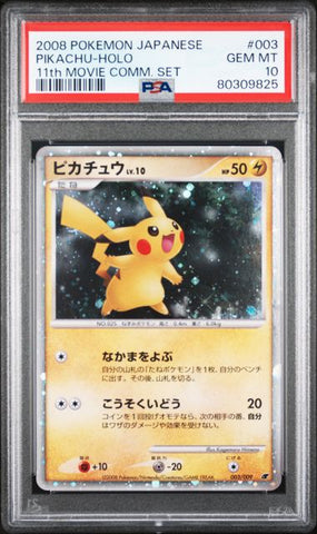2008 POKEMON JAPANESE 11th MOVIE COMMEMORATION SET #003 PIKACHU-HOLO 11th MOVIE PSA 10 - 825