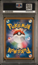2017 POKEMON JAPANESE SM PROMO