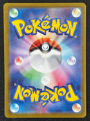 Mew ex - 347/190 - SV4a: Shiny Treasure ex SCAN