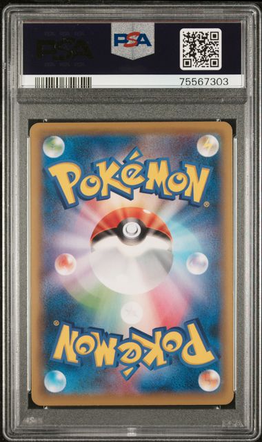 2021 POKEMON JPN. S-P FULL ART PIKACHU POKEMON STAMP BOX