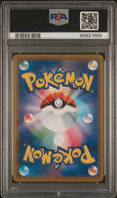 2019 POKEMON JAPANESE SM PROMO