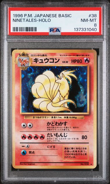 1996 POKEMON JAPANESE BASIC